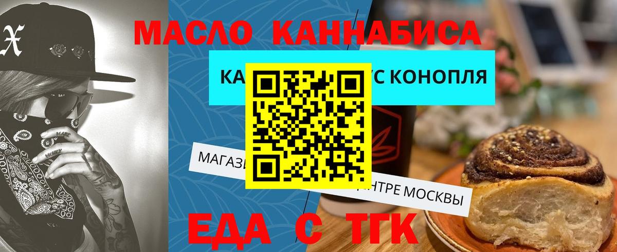 Канабис Торжок