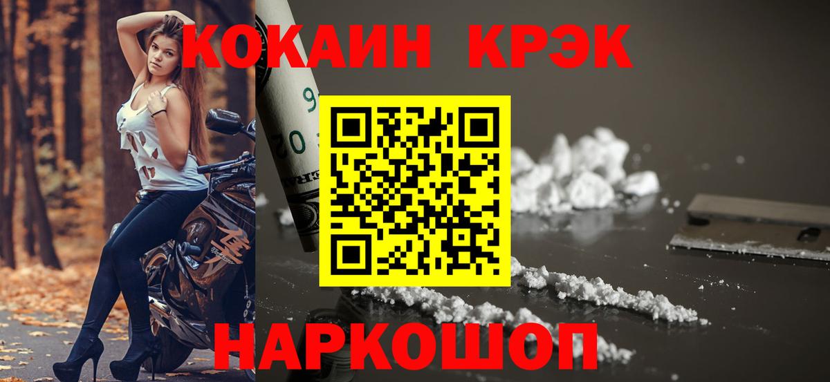 Кокаин Перу  Cocaine Колумбийский  Вход с VPN  Торжок 