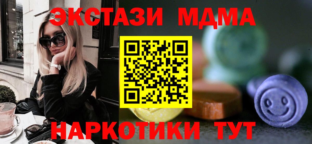 Экстази mix  Экстази  Ecstasy ешки  Торжок  Вход с VPN 