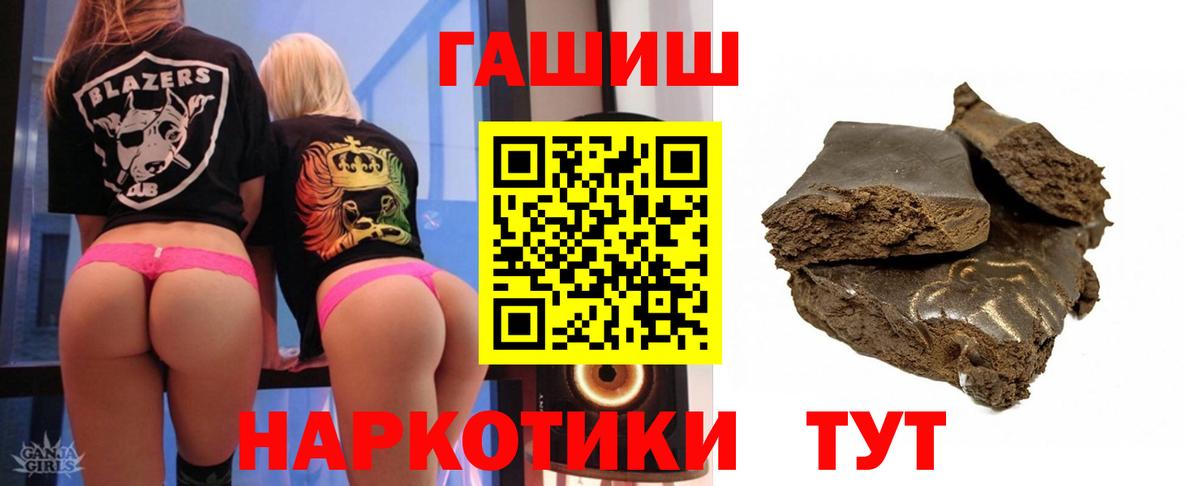 Торжок  ГАШИШ индика сатива  Гашиш убойный  даркнет сайт  Вход с VPN 