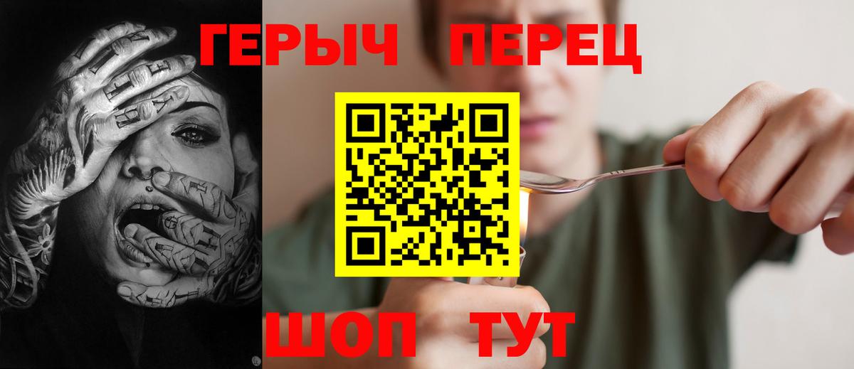 Торжок  ГЕРОИН гречка  ГЕРОИН  Вход с VPN 