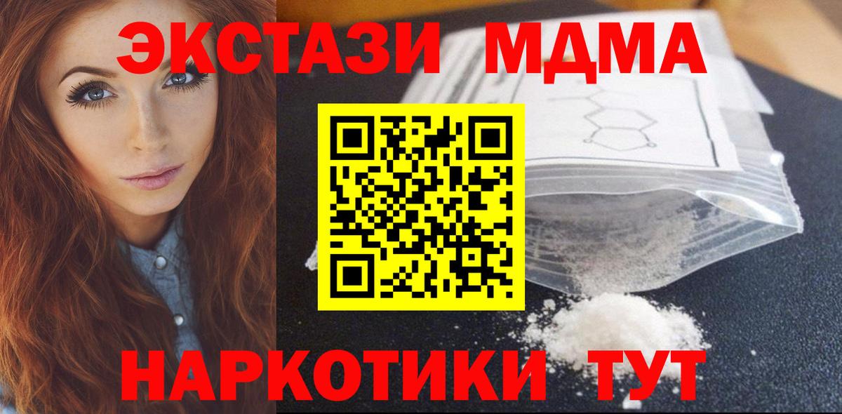 Торжок  MDMA молли  Вход с VPN 