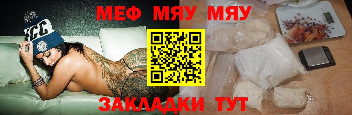 Торжок  купить  сайты  Вход с VPN  МЯУ-МЯУ  Меф мука  Меф мяу мяу 