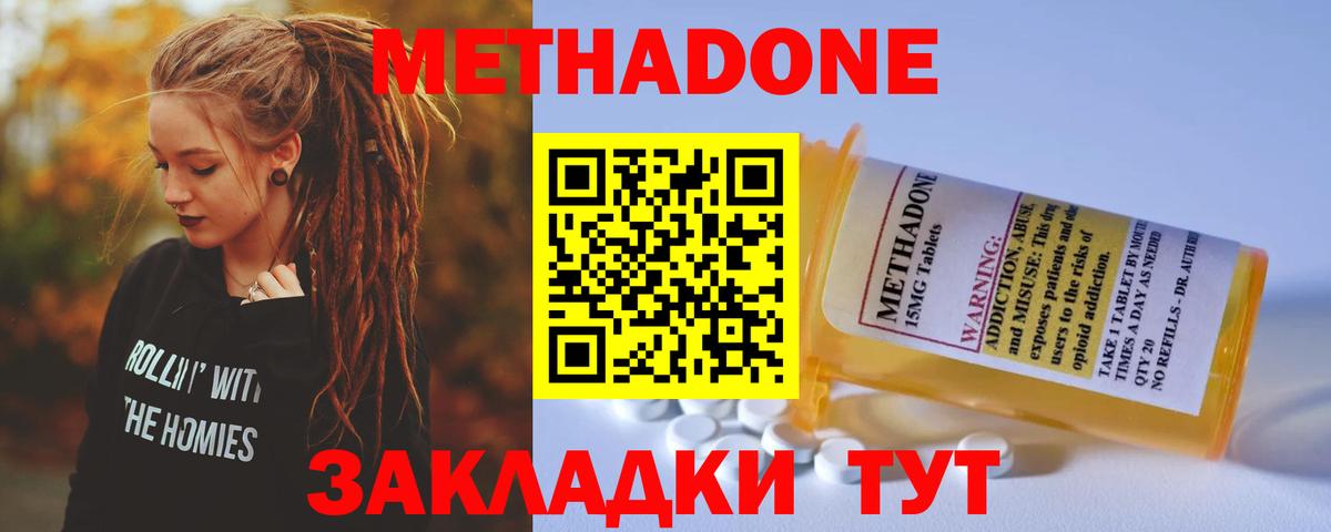 Торжок  МЕТАДОН мёд  Вход с VPN  Метадон белоснежный 