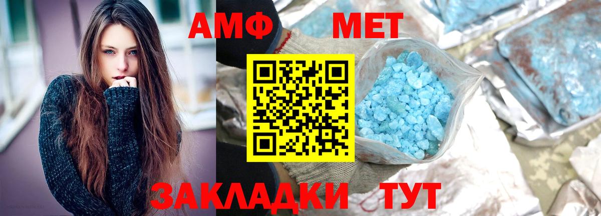 Первитин Декстрометамфетамин 99.9% Торжок