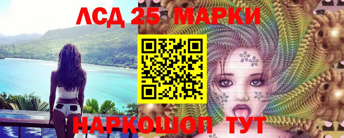 Марки 25I-NBOMe 1,8мг  Марки 25I-NBOMe 1,8мг  Марки N-bome  Торжок  Вход с VPN 