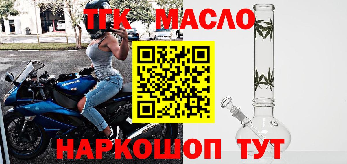Торжок  наркошоп  Вход с VPN  Дистиллят ТГК концентрат 